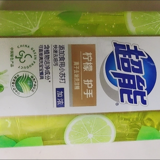 超能离子去油洗洁精