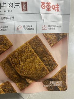 佳节送好礼，百草味的牛肉片真好吃