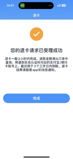 广州公共交通票价优惠方案调整后，退卡