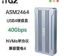 ITGZ USB4 M.2 NVME 移动硬盘盒接口速度实测