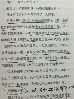 一口气看完！巨大反转的推理小说！