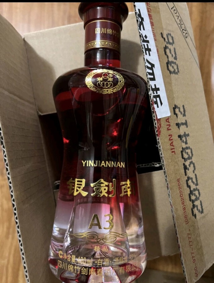 剑南春白酒