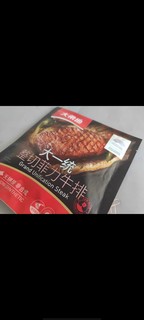 团圆饭好吃牛排