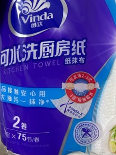 1.9一包的维达（Vinda）厨房用纸，我就买了亿点点，你们买了吗？