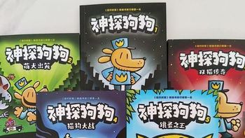 《神探狗狗》：荒诞、幽默、脑洞、温暖。怪不得全世界的孩子都喜欢