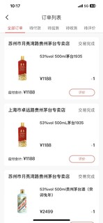 你敢信？中了2瓶茅台，血亏500！