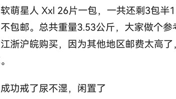 张大妈比黄鱼好用太多了，后悔才发现这个功能