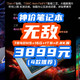 3899元无敌了！7840HS+16G+1TB+2.8K屏，3K价位价格屠夫无界14Pro！【购买指南·4款】