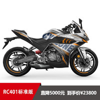 赛科龙 RC401 运动仿赛摩托车双缸跑车