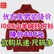 优衣库男士100%纯羊绒针织衫降价400元！这面料很高级•各位兄弟可以对自己好一些～