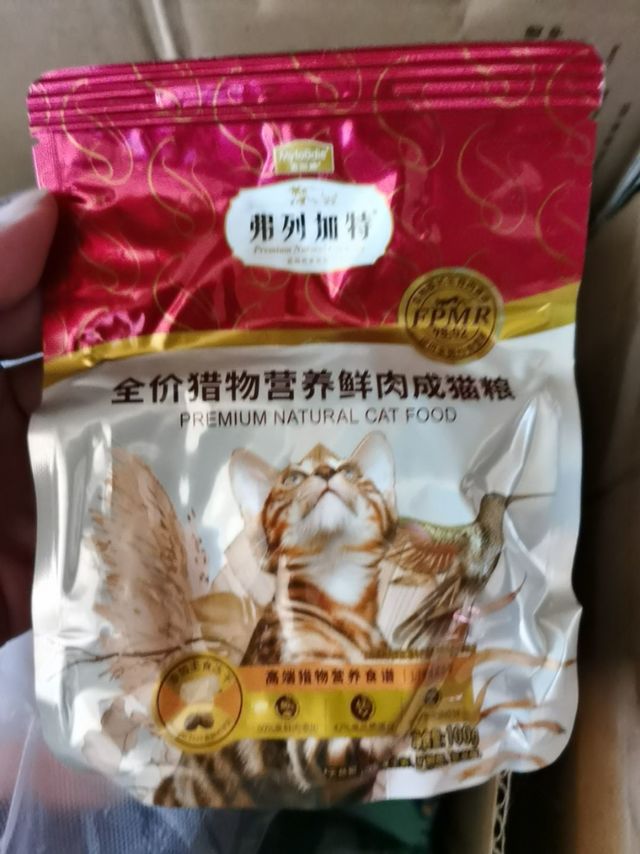 弗列加特全价猎物猫粮