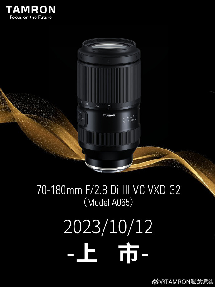 腾龙推出 70-180mm F2.8 G2 第二代大光圈长焦变焦镜头，10月12日上市