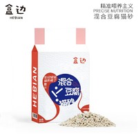     猫砂当选性价比最高的混合豆腐猫砂啦！ 