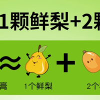 秋天宝藏品，秋梨膏你了解吗？