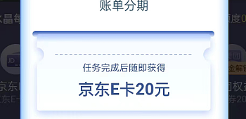 建行20元京东卡+10元立减金，翼支付80-10，还款优惠汇总，滴滴6元券！