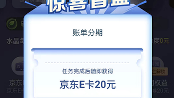 建行20元京东卡+10元立减金，翼支付80-10，还款优惠汇总，滴滴6元券！