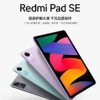 Redmi Pad SE 平板官宣，与 Note 13 系列同台