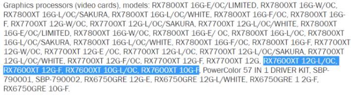 网传丨AMD RX 7600 XT 或有12GB/10GB 两种显存版本，采用Navi 32 核心