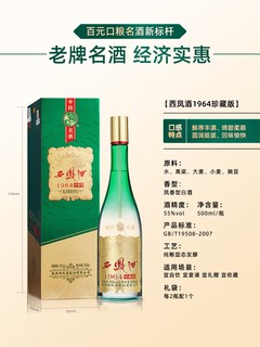 中秋送亲朋好友，珍藏西凤酒