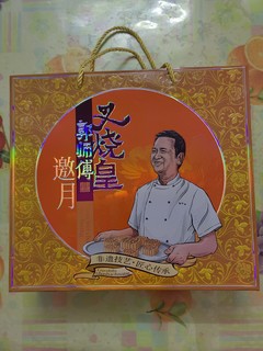 郭师傅叉烧皇