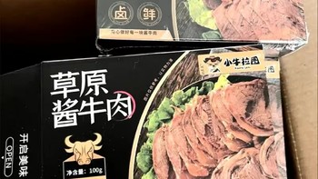 熟牛肉卤牛肉：原切牛肉，原切黄牛后腿肉，满足大口吃肉的快乐
