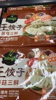 中秋团圆饭吃点饺子怎样？