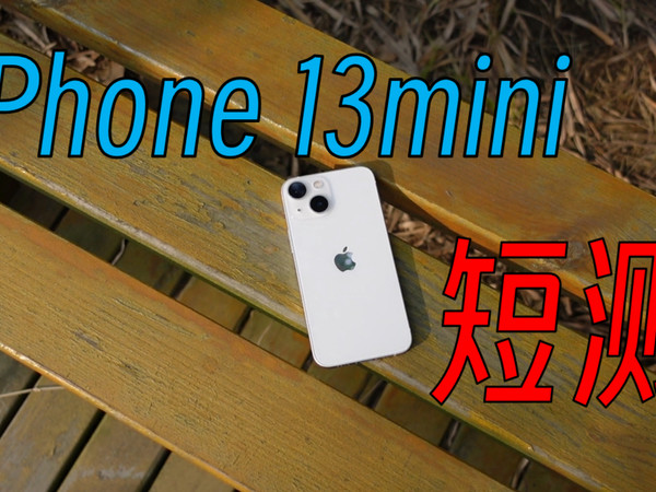 无基带的iPhone 13mini，1900拿下