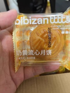 比比赞流心月饼