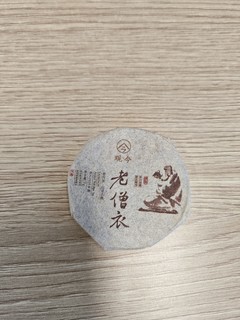 布朗山春茶原料的熟茶怎么样——弄子里老僧衣