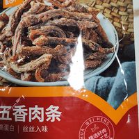 特价肉条，看起来还不错