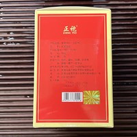 北京饭店传奇1921大红袍：足火浓香，品味特级武夷岩茶的独特魅力
