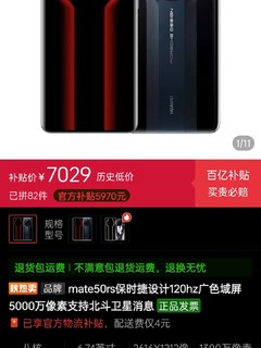 华为Mate50 RS保时捷设计版这么香，谁还抢购什么华为Mate60 Pro？