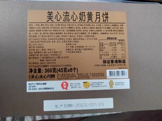 中国香港美心流心奶黄月饼礼盒蛋黄流沙送礼广港式特产中秋糕点