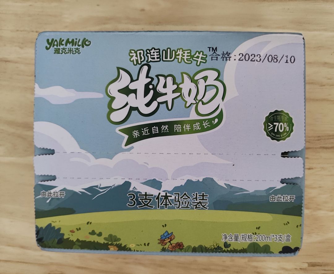 青藏祁莲牦牛奶:来自青藏高原的馈赠!