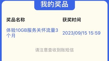 移动这样做-还可以领取至少15G的流量包！