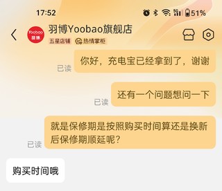 一年的时间用了三个羽博充电宝