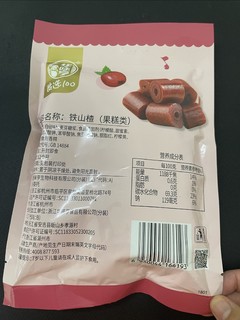 经典的山楂口味 大家都喜欢吃