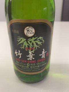 中秋团圆竹叶清酒，美味啊