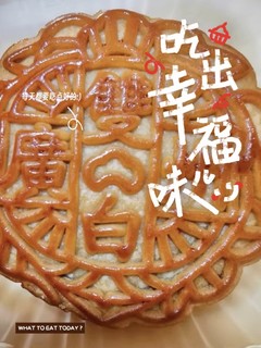 广州酒家双黄纯白莲蓉月饼