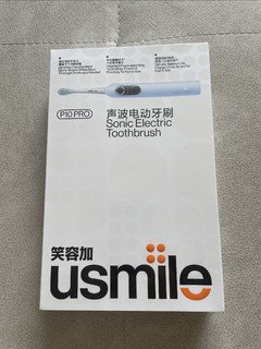 中秋送礼，usmile p10pro电动牙刷