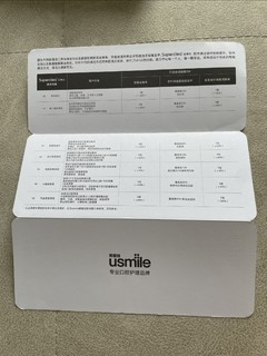 中秋送礼，usmile p10pro电动牙刷