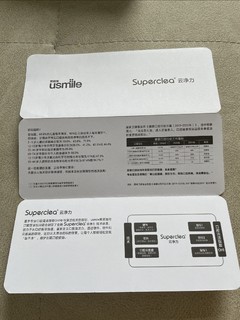 中秋送礼，usmile p10pro电动牙刷