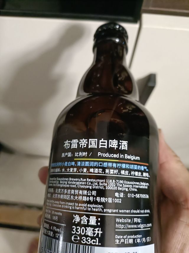 布雷帝国白啤