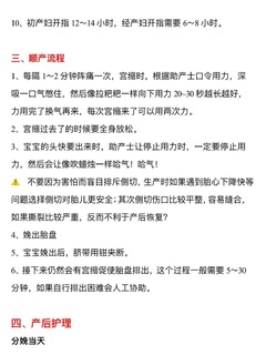 产房里的尴尬事，待产的准妈妈一定要知道！