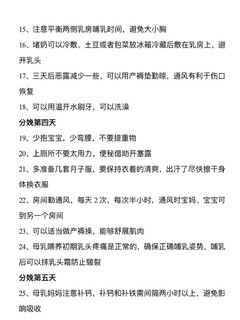 产房里的尴尬事，待产的准妈妈一定要知道！