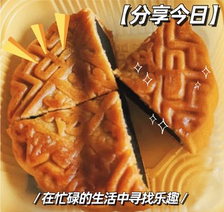 杏花楼 玫瑰豆沙月饼