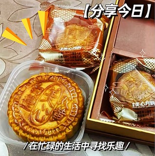 美心（Meixin）精装八宝月饼礼盒