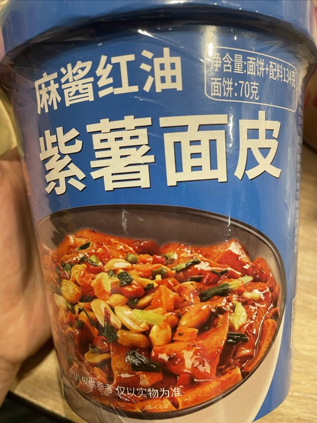 紫薯面皮到底是什么皮？谜底马上揭晓！