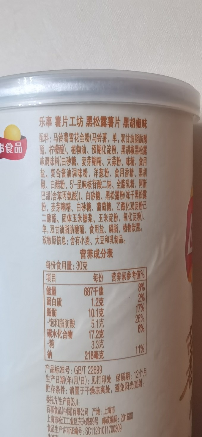 膨化食品