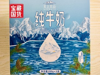 穿过天山不远万里，只为遇见你的有机纯牛奶